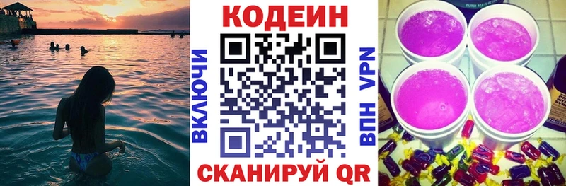 Codein Purple Drank  гидра ТОР  Зверево 