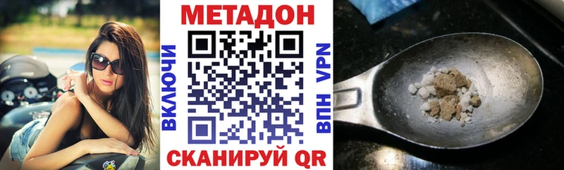 Метадон кристалл  магазин    Зверево 