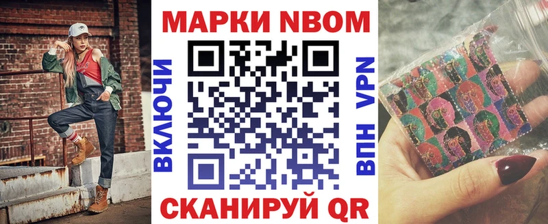 Марки N-bome 1,8мг  Зверево 